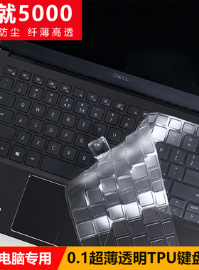 适用于戴尔灵越5000fit14寸 Vostro成就5000 13-5390键盘膜13.3 XPS15-9575笔记本电脑保护贴膜