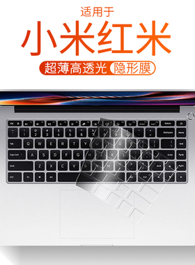 适用小米红米redmibookpro16 2025键盘膜Pro14 redmiG游戏本RedmiBook保护bookpro笔记本air13电脑15E套14Pro