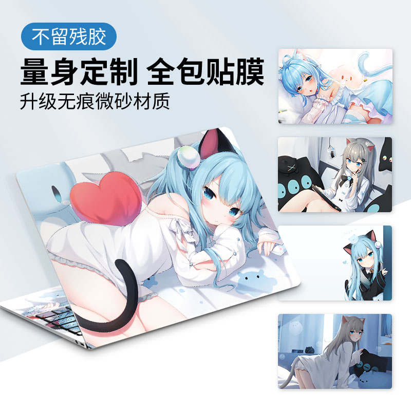 不留残胶，惠普笔记本贴膜