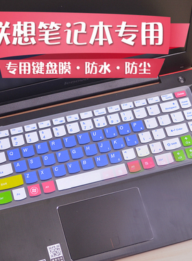 适用于联想键盘膜14寸 g400 Z410 y471a z480 y485p z40-80 v480s y410p笔记本电脑保护贴膜 防尘套罩