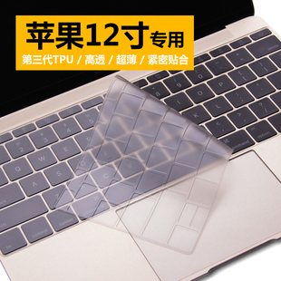 超薄!适用于全新MacBook 12寸键盘膜 A1534苹果笔记本air电脑保护膜