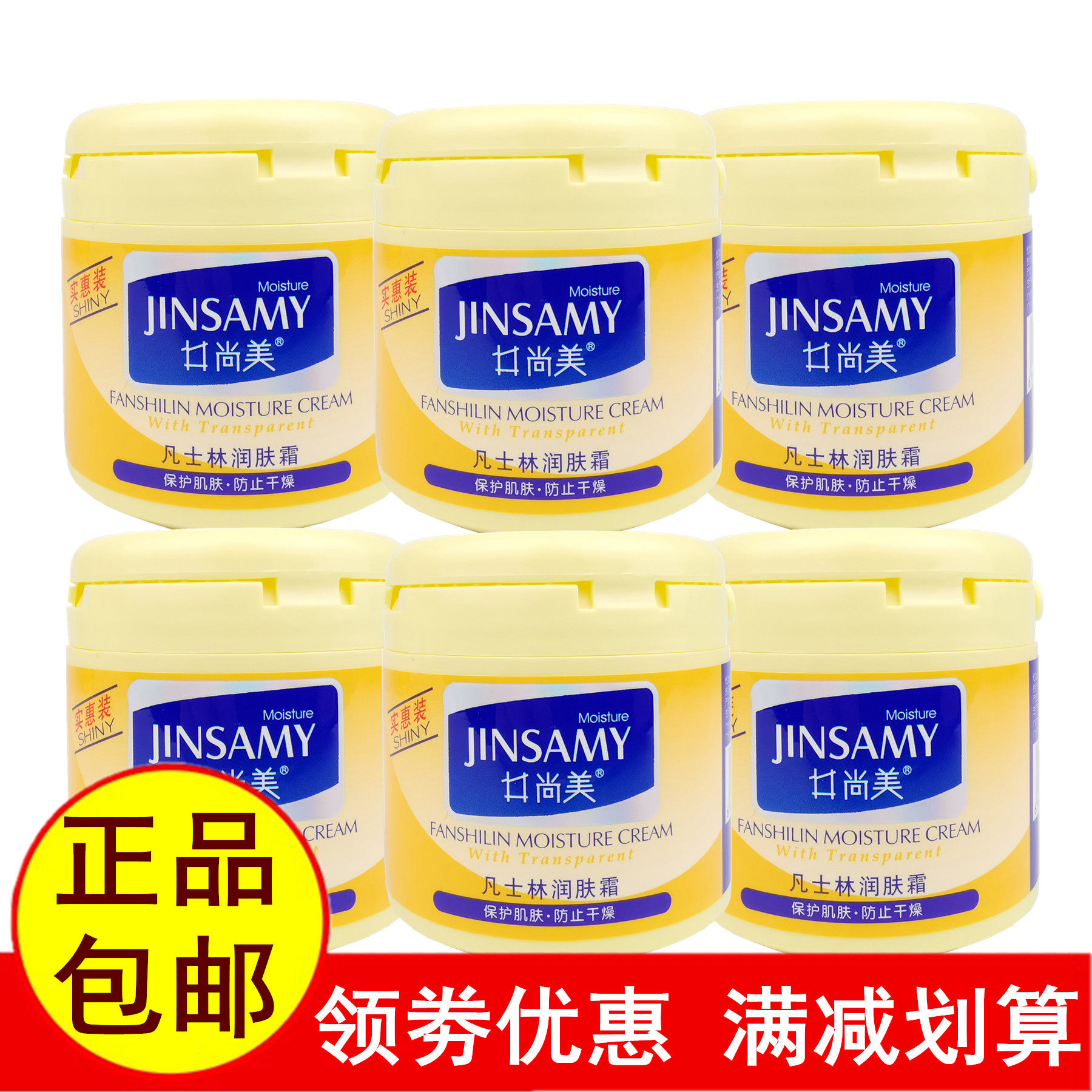 正品井尚美凡士林润肤霜130gx6瓶保湿润体身体乳护手防干脱皮包邮