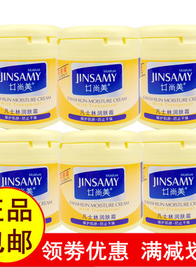 正品井尚美凡士林润肤霜130gx6瓶保湿润体身体乳护手防干脱皮包邮