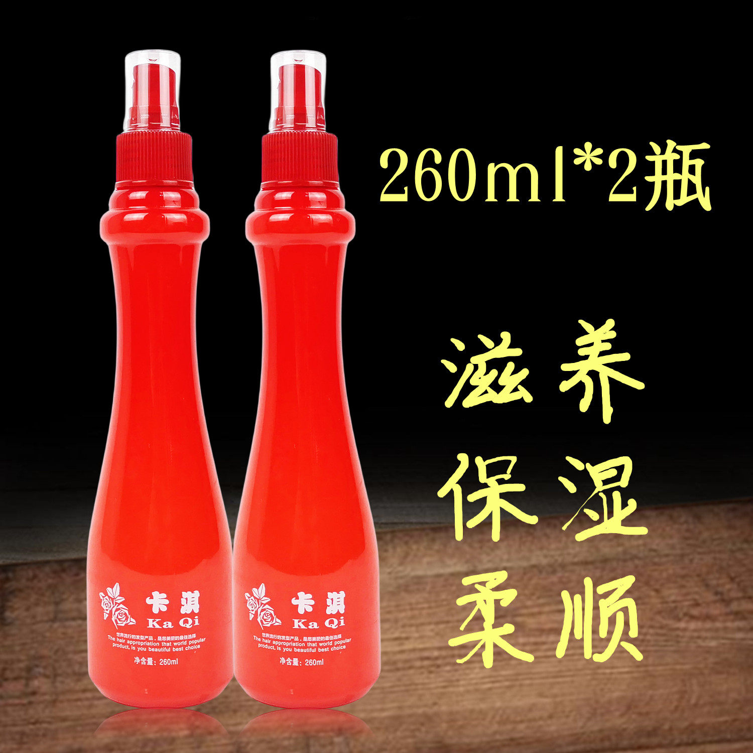 卡淇尔滋养修护护发液氨基酸免洗