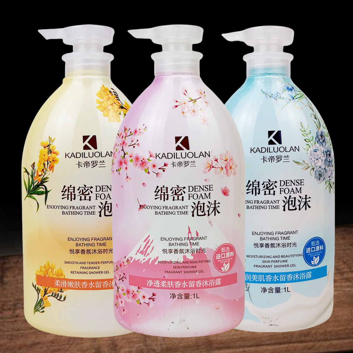 卡帝罗兰沐浴露1L大瓶装美肌嫩肤