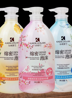 卡帝罗兰沐浴露1L大瓶装美肌嫩肤