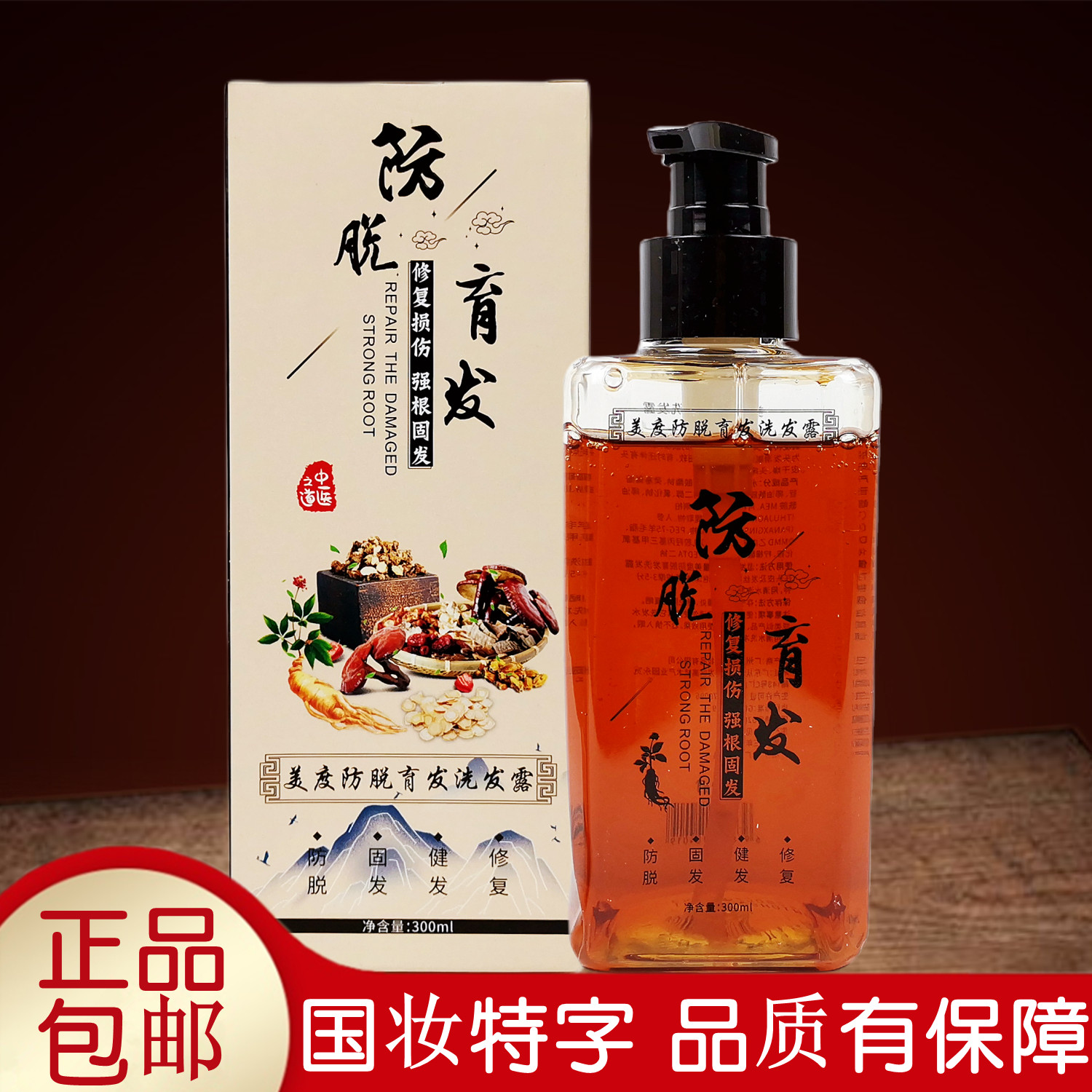 美度防脱育发洗发露所有发质固发