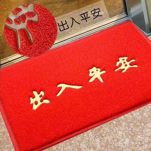 三飞门口地垫大红塑料防滑入户垫