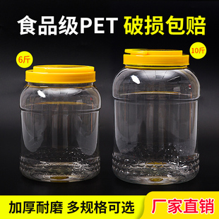 6斤便携蜂蜜瓶10斤塑料瓶子手提带盖透明密封罐方便倒 加厚高档