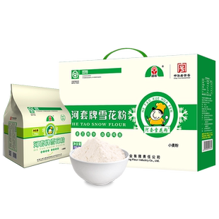 河套雪花粉5kg礼盒真空小麦粉馒头面条饺子烘焙原料食用面粉中筋