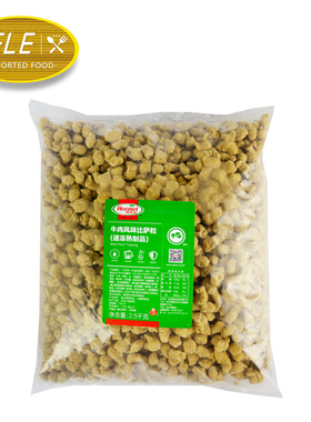 荷美尔牛肉风味披萨比萨粒2.5kg 沙拉焗饭原切培根马苏里拉芝士碎