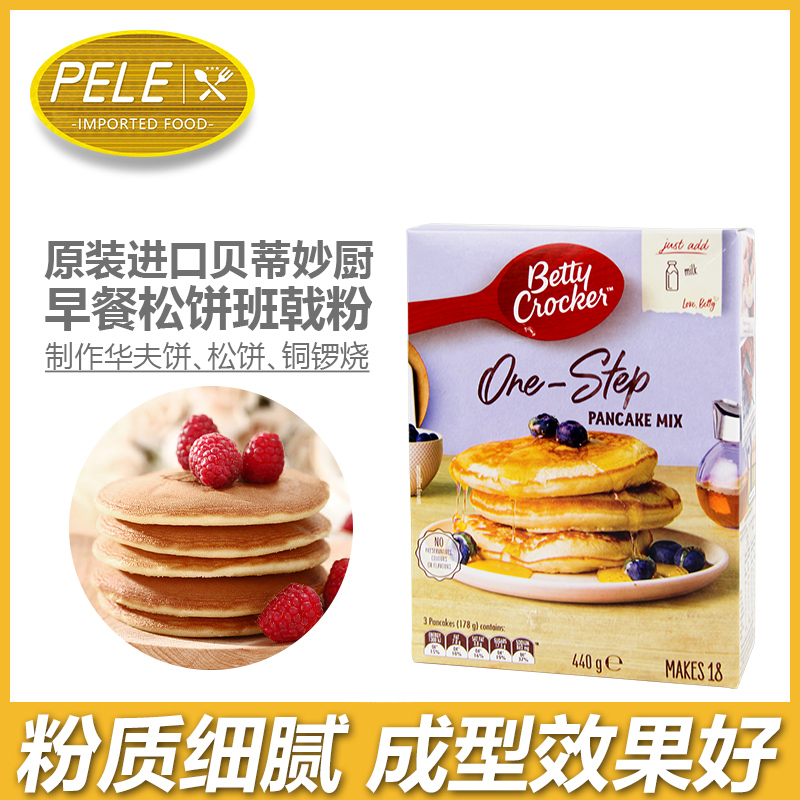 松饼粉贝蒂妙厨进口pancake440g