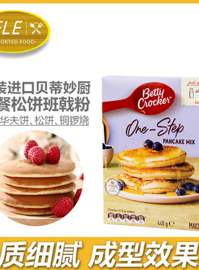 进口贝蒂妙厨煎饼粉440g松饼粉华夫饼pancake粉早餐好 时巧克力酱