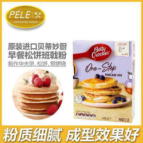 松饼粉贝蒂妙厨进口pancake440g