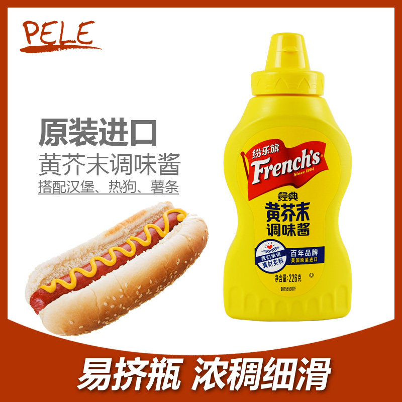 味好美黄芥末调味酱226g美国进口 热狗三明治汉堡酱沙拉调味酱|ruв категории зерно риса/север и Юг сухих грузов/приправы, приправы/джем/салат, соус, соус приправы - от Buy2taobao.com для оказания профессиональной услуги покупки агента Taobao