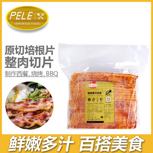 烧烤培根肉片荷美尔烧烤手抓饼
