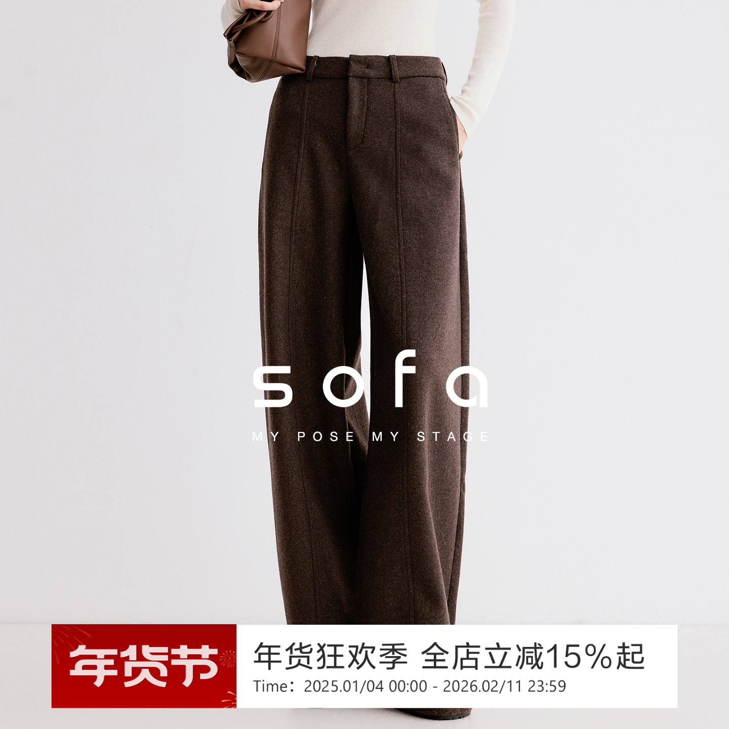 高智感毛呢休闲裤！sofa时髦百搭阔腿宽松慵懒立体中线设计长裤女,女装/女士精品,休闲裤,淘宝优惠券,粉丝福利购,淘宝优惠卷