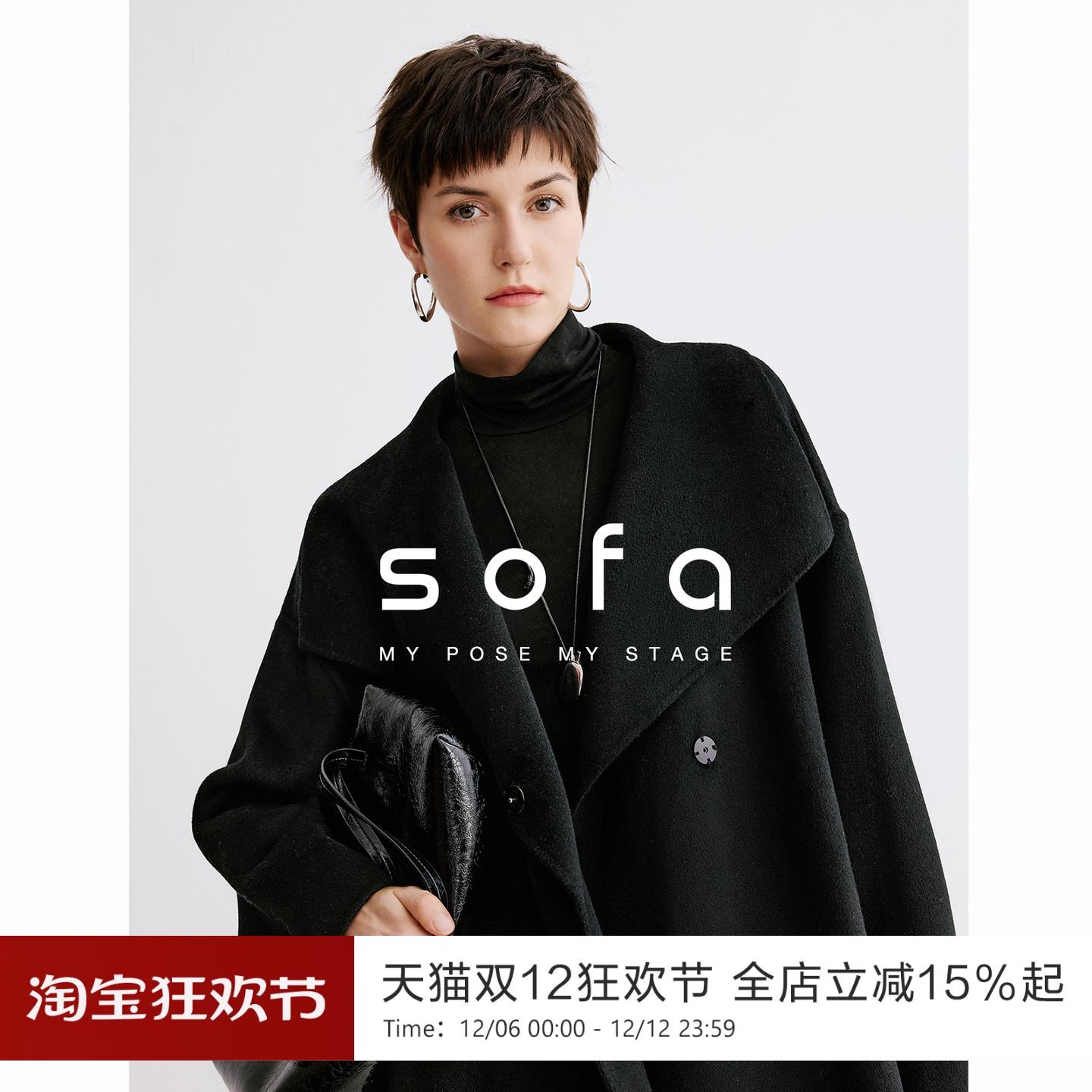 sofa宽松廓形羊毛大衣