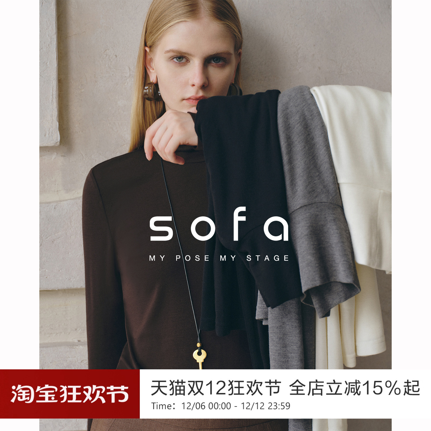 sofa时髦百搭高级感高领打底衫