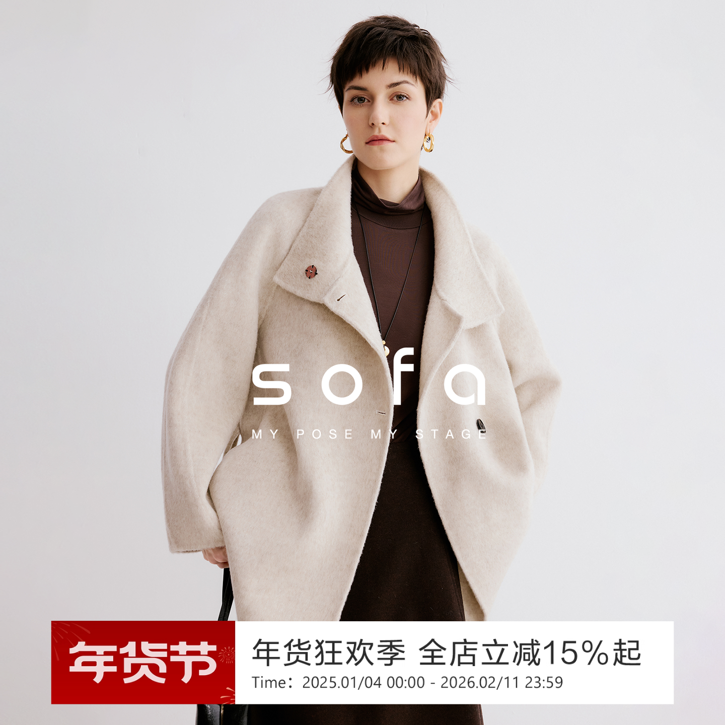 简约设计立领大衣！sofa羊毛羊驼松弛感毛呢外套女,女装/女士精品,毛呢外套,淘宝优惠券,粉丝福利购,淘宝优惠卷