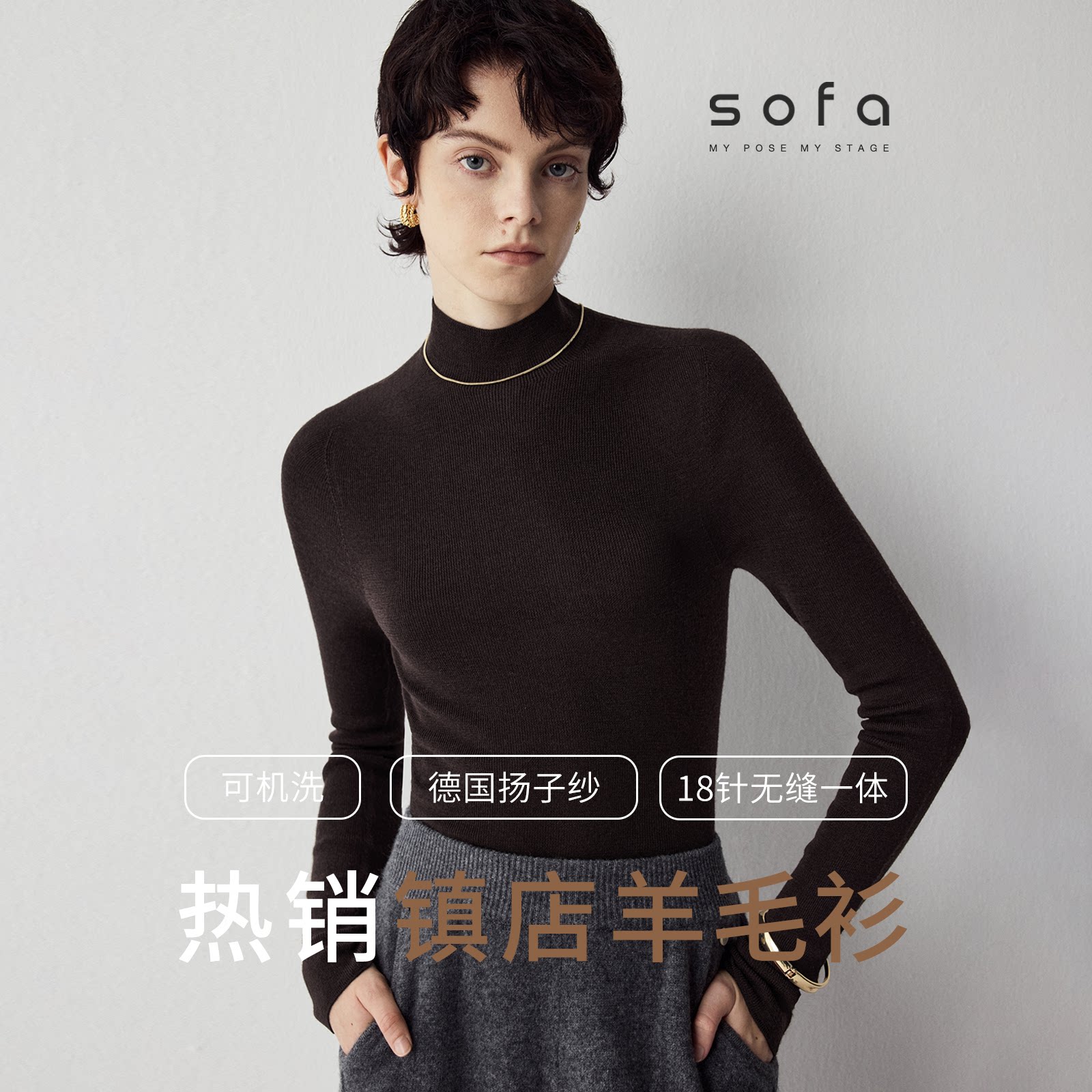 100%羊毛岛精无缝亲肤打底衫图片