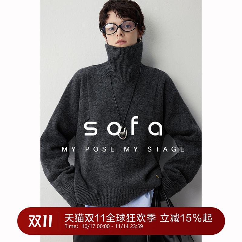 sofa|極暖&極柔 高奢定染L*P纱线100%绵羊毛保暖L型分割高领毛衣