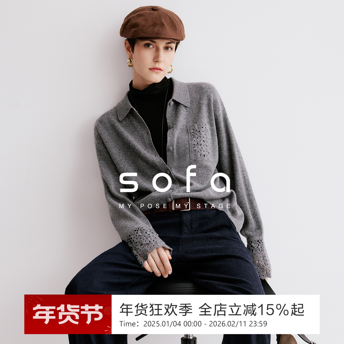 镂空雕花针织开衫！sofa简约休闲100%绵羊毛叠穿衬衫女,女装/女士精品,毛针织衫,淘宝优惠券,粉丝福利购,淘宝优惠卷