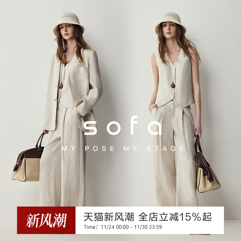 sofa老钱风时髦西裤马甲三件套