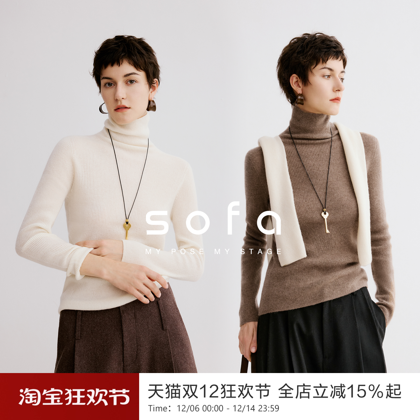 sofa软糯亲肤高领羊毛衫