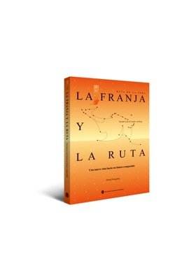 正版书籍 La franja y la ruta:una nueva ruta hacia un futuro compartido外文出版社有限责任公司经济  人天书店畅销书排行榜