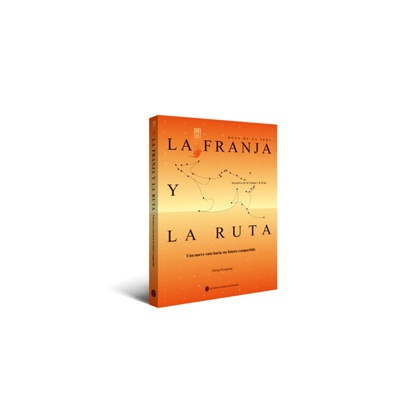 La franja y la ruta:una nueva ruta hacia un futuro compartido  经济书籍