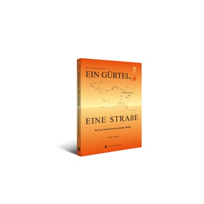 Eingürtel, Einestrabe:der Neue Weg In Eine Gemeinsame Zukunft  经济书籍