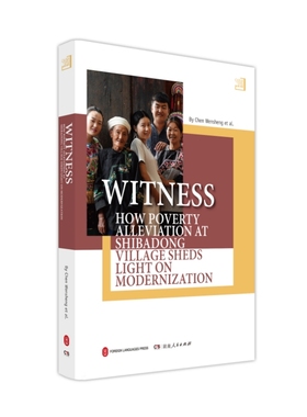 Witness:how poverty alleviation at Shibadong village sheds light on modernization  经济书籍