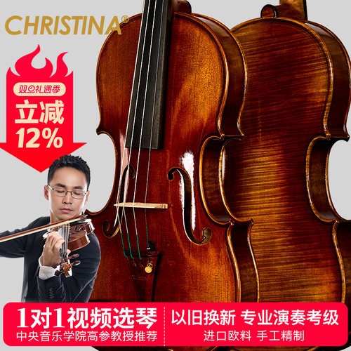 专业演奏小提琴克莉丝蒂娜