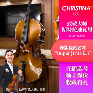 克莉丝蒂娜初学者儿童入门纯实木演奏考级成人专业级大提琴C04