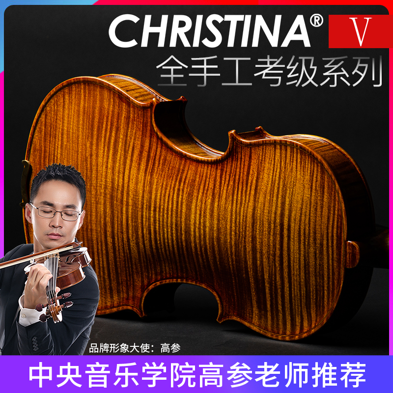 门店小提琴克莉丝蒂娜