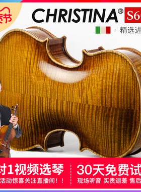 克莉丝蒂娜新款S600D进口欧料斯坦纳琴型专业演奏级手工小提琴