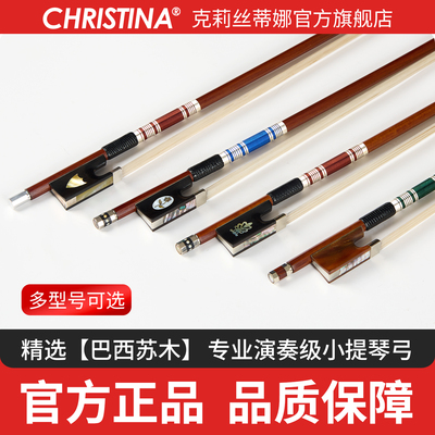 克莉丝蒂娜苏木小提琴弓
