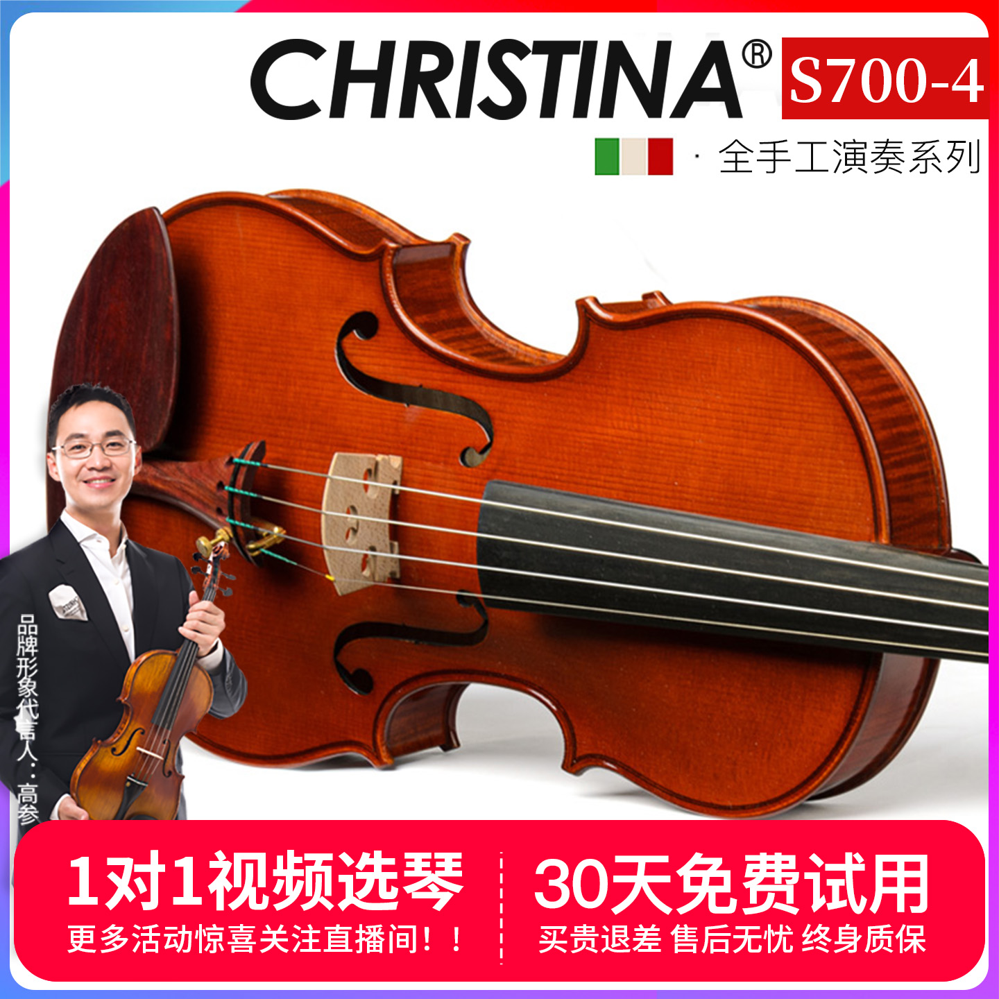 克莉丝蒂娜新款进口大师级小提琴