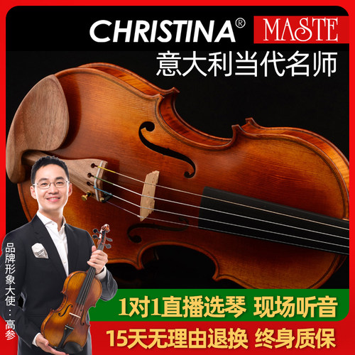 Christina小提琴大师级