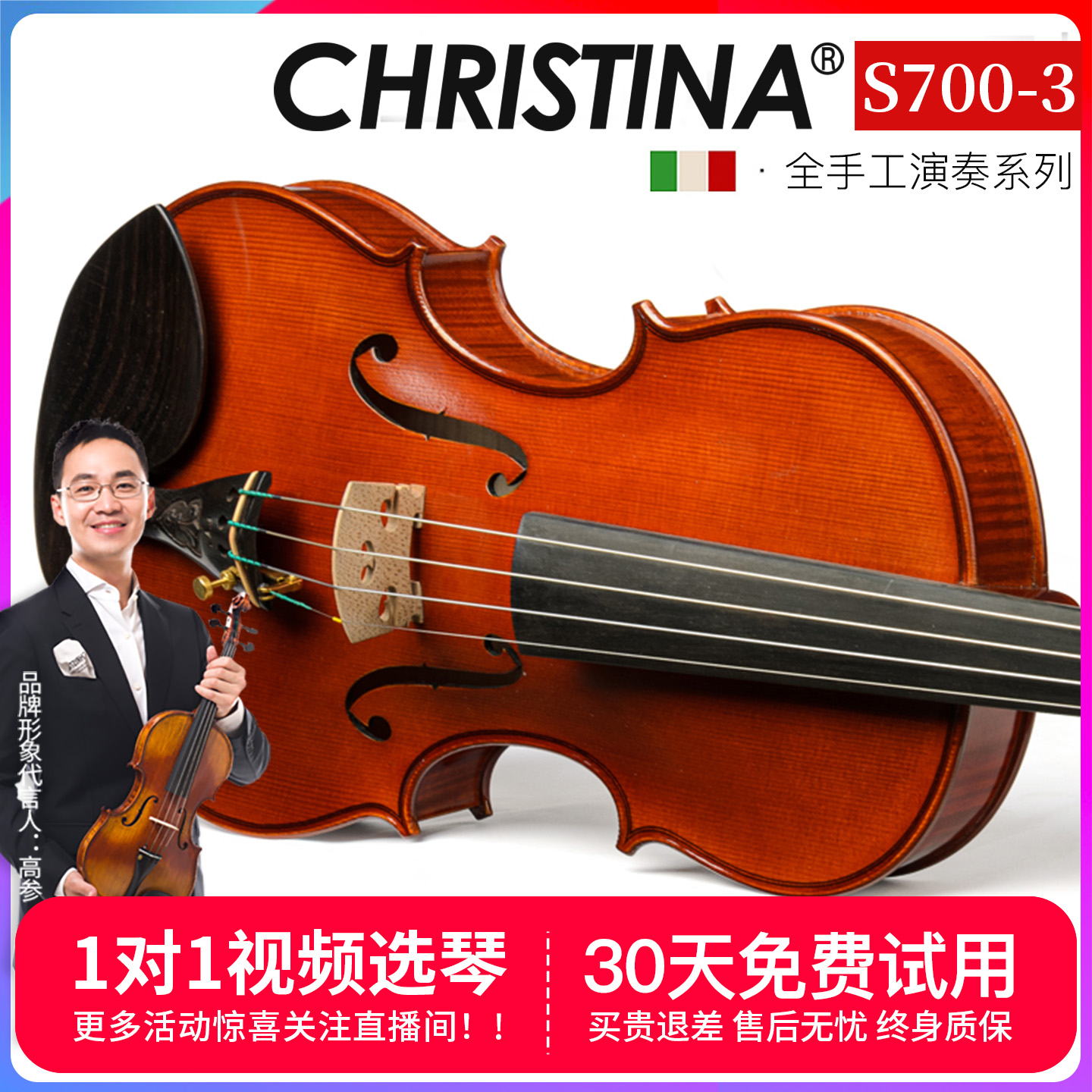 演奏级小提琴克莉丝蒂娜