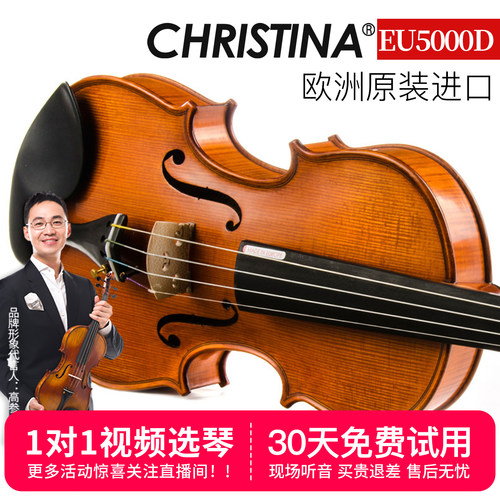 专业级小提琴Christina
