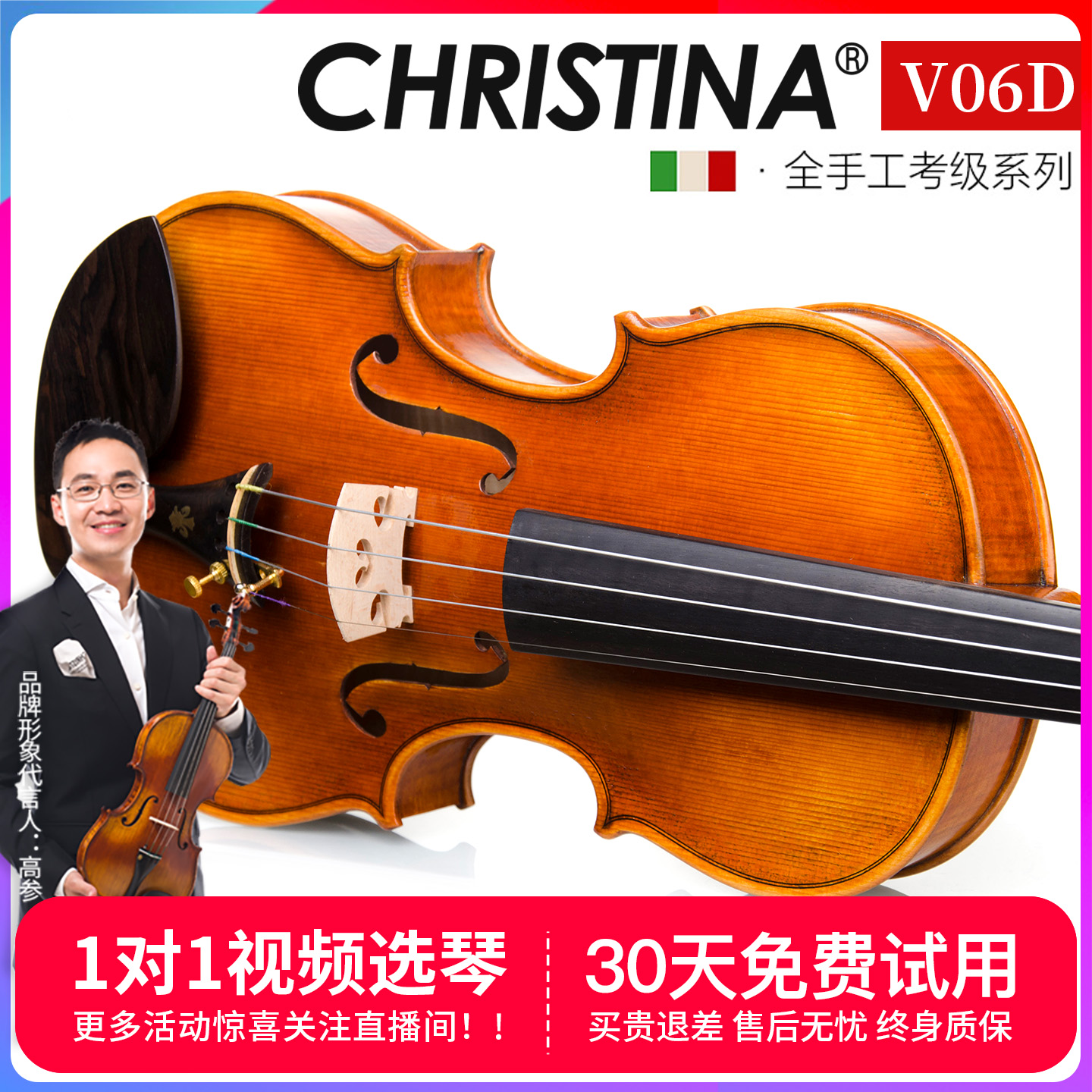 克莉丝蒂娜v06d演奏级学生小提琴