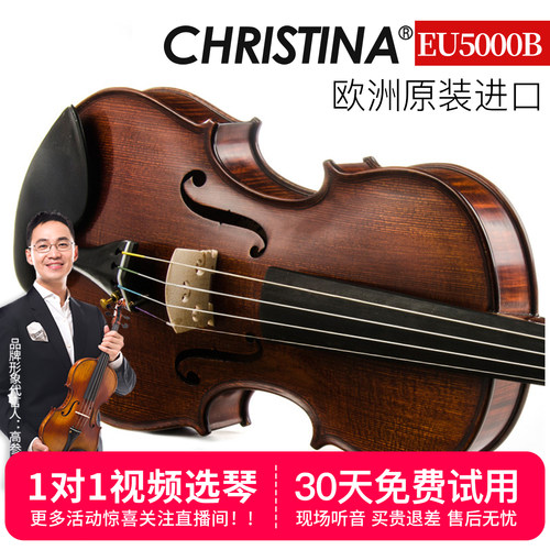 专业级小提琴Christina