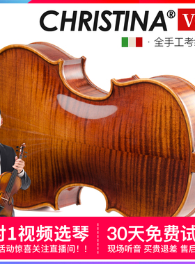 克莉丝蒂娜V05专业级考级成人儿童初学者手工实木演奏小提琴