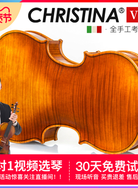 克莉丝蒂娜V10D专业考级儿童成人初学者演奏级手工实木学生小提琴