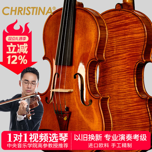 专业级小提琴克莉丝蒂娜