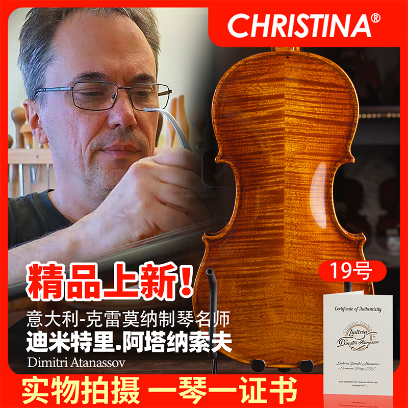 意大利进口演奏专业级小提琴