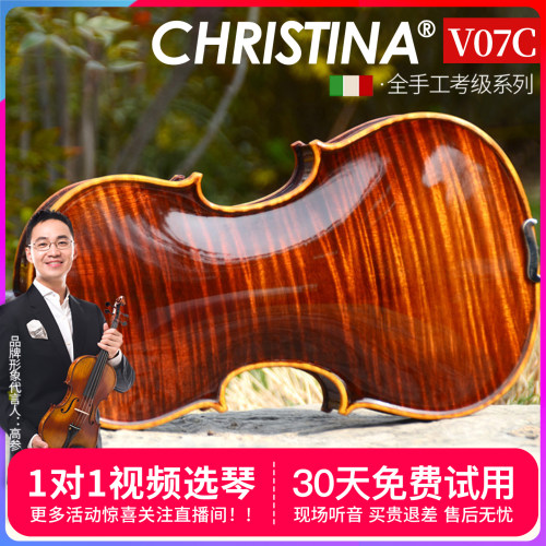 专业小提琴克莉丝蒂娜