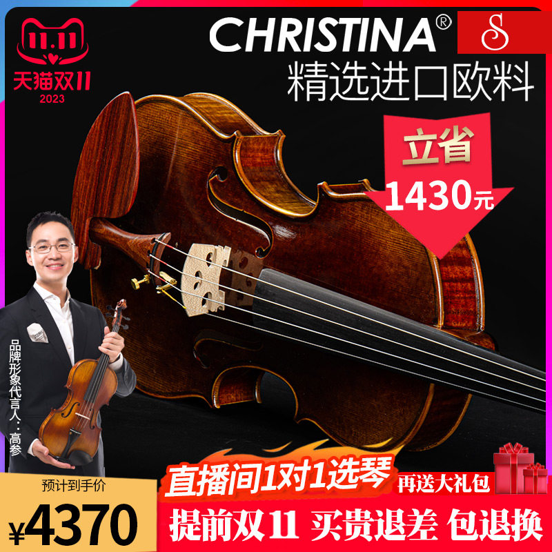克莉丝蒂娜 S300B进口欧料专业考级演奏手工实木小提琴儿童初学者使用感如何?